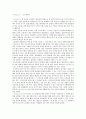 『코스모스 (Cosmos)』 _ 칼 세이건 (Carl Edward Sagan) 저 [독후감/서평] 1페이지