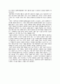 『경제학 콘서트』 _ 팀 하포드 (Tim Harford) 저 [독후감/서평] 2페이지