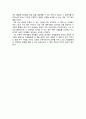 『과학콘서트』 _ 정재승 저 [독후감/서평] 2페이지