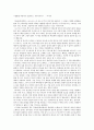 『별똥별 아줌마가 들려주는 우주이야기』 _ 이지유 저 [독후감/서평] 1페이지
