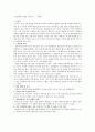 『신경림의 시인을 찾아서』 _ 신경림 저 [독후감/서평] 1페이지