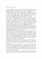 『감시와 처벌 (Surveiller et punir)』 _ 미셸 푸코 (Michel Foucault) 저 [독후감/서평] 1페이지