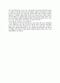 『중국의 13억 경제학』 _ 한우덕 저 [독후감/서평] 2페이지