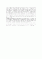 『개미 (Empire of the Ants)』 - 베르나르 베르베르 (Bernard Werber) 저 [독후감/서평] 2페이지