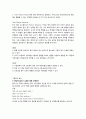 어린이 영어교육 문제와 답 - 어린이영어교육 중간고사 3페이지