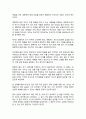 [리더십] 강의자료 요약 및 의견 3페이지