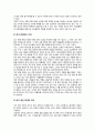[리더십 유형과 사례] 직장생활을 통해 경험했던 상사의 리더십 중 존경하는 리더1인과 실망한 리더 1인을 선택하여 리더십 사례를 구체적으로 기술하시오 2페이지
