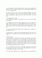 국가사업의 예산낭비 현상에 대한 공공선택론적 해석 - 이명박 정부의 자원외교 예산 낭비와 관련하여 3페이지