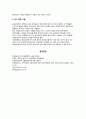 국가사업의 예산낭비 현상에 대한 공공선택론적 해석 - 이명박 정부의 자원외교 예산 낭비와 관련하여 6페이지