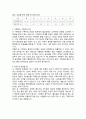 [공연기획전구상안] 기획전 구상 및 업무개선사항 제안 - 구상 기획전- 시장조사와 연계 / 월요 컬쳐데이 기획전 /  “엄마 아빠도 같이 보자” - 키즈 공연을 지루해 하시는 부모님을 위한 기획전 3페이지