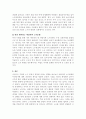 [경영학개론] 노사문화의 개념과 노사관계가 기업 경영의 성공과 실패에 영향을 준 사례를 제시하고 자신이 생각하는 바람직한 노사문화에 관하여 논하시오. 3페이지