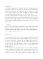 [대인관계심리학] 대인사고 과정중 의미추론 과정의 인지적 오류 5가지 선택하여 개인적 사례 통해 분석, 대인관계에 미친 영향을 구체적 서술, 개선하기 위해 어떠한 노력을 기울여야 하는지 구체적인 방안 모색 2페이지
