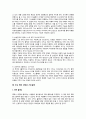 [스마트폰 및 QR코드] 1.스마트폰에 대하여 서술하라 - 대표적인 스마트폰 3개 운영체제와 기능, 특징, 앱(어플.애플리케이션) 3개 기능 & 2. QR코드 - QR코드 정의, 유용성과 역기능 2페이지