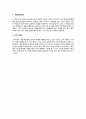 [스마트폰 및 QR코드] 1.스마트폰에 대하여 서술하라 - 대표적인 스마트폰 3개 운영체제와 기능, 특징, 앱(어플.애플리케이션) 3개 기능 & 2. QR코드 - QR코드 정의, 유용성과 역기능 3페이지