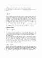 [스마트폰 및 QR코드] 1.스마트폰에 대하여 서술하라 - 대표적인 스마트폰 3개 운영체제와 기능, 특징, 앱(어플.애플리케이션) 3개 기능 & 2. QR코드 - QR코드 정의, 유용성과 역기능 4페이지