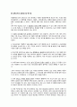 [스마트폰 및 QR코드] 1.스마트폰에 대하여 서술하라 - 대표적인 스마트폰 3개 운영체제와 기능, 특징, 앱(어플.애플리케이션) 3개 기능 & 2. QR코드 - QR코드 정의, 유용성과 역기능 5페이지