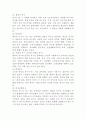 발달이론을 통해서 본 나 - 프로이드(프로이트/Freud), 에릭슨(Erikson), 메슬로(매슬로우/매슬로/Maslow)의 이론을 바탕으로 4페이지