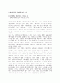 발달이론을 통해서 본 나 - 프로이드(프로이트/Freud), 에릭슨(Erikson), 메슬로(매슬로우/매슬로/Maslow)의 이론을 바탕으로 5페이지
