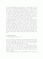 발달이론을 통해서 본 나 - 프로이드(프로이트/Freud), 에릭슨(Erikson), 메슬로(매슬로우/매슬로/Maslow)의 이론을 바탕으로 8페이지