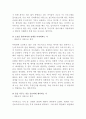 발달이론을 통해서 본 나 - 프로이드(프로이트/Freud), 에릭슨(Erikson), 메슬로(매슬로우/매슬로/Maslow)의 이론을 바탕으로 9페이지