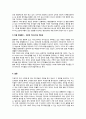 여성 지도자들의 리더십에 대한 고찰 {여성 지도자가 각광받는 원인에 대한 고찰, 우리 사회의 여성 지도자들, 그리고 그녀들의 강점} 5페이지