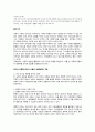 [리더십 유형] 교재 130~131p 설문지 활용하여 자신의 리더쉽 유형별 점수 산출후, 자신의 리더십 특성이 부하(또는 가족, 친구)의 동기부여와 행동에 미칠 영향을 직장(또는 가정, 개인관계) 생활의 예를 들어 제시 1페이지
