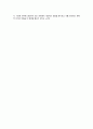 [리더십 유형] 교재 130~131p 설문지 활용하여 자신의 리더쉽 유형별 점수 산출후, 자신의 리더십 특성이 부하(또는 가족, 친구)의 동기부여와 행동에 미칠 영향을 직장(또는 가정, 개인관계) 생활의 예를 들어 제시 3페이지