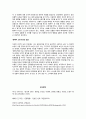 [사회심리학 과제] 마녀사냥 - 사회심리학 이론을 적용하여 우리 사회의 실제 현상을 구체적으로 설명하시오. 3페이지