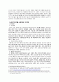 생애주기단계별 사회문제 해결을 위한 복지정책의 한계 및 보완점 {인간의 생애주기단계, 생애주기단계별 사회문제와 복지정책} 2페이지
