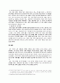 생애주기단계별 사회문제 해결을 위한 복지정책의 한계 및 보완점 {인간의 생애주기단계, 생애주기단계별 사회문제와 복지정책} 5페이지