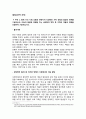 [발달심리학 과제] 가족의 역할 : 현재 우리 사회 상황과 관련지어 다양해진 가족 유형과 발달의 관계를 기술하는데, 아동의 발달에 영향을 주는 생태학적 맥락 중 가족의 역할과 영향을 포함하여 기술하십시오. 1페이지
