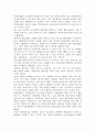 [응시구분] 아이쿱(iCOOP)생협의 조합원에 대한 정책 정리 분석 및 개선방향에 대한 고찰 3페이지
