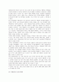[응시구분] 아이쿱(iCOOP)생협의 조합원에 대한 정책 정리 분석 및 개선방향에 대한 고찰 4페이지