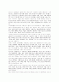 [응시구분] 아이쿱(iCOOP)생협의 조합원에 대한 정책 정리 분석 및 개선방향에 대한 고찰 5페이지