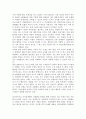 [응시구분] 아이쿱(iCOOP)생협의 조합원에 대한 정책 정리 분석 및 개선방향에 대한 고찰 9페이지