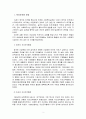 인보관 운동과 자선조직협회의 활동이 현재 우리나라에 어떤 영향을 주었는지 각각의 프로그램을 소개하시오 - 자선조직화 운동, 인보관 운동, 자선조직협회와 인보관 비교표, 사회복지실천에 미친영향 2페이지