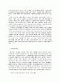 인보관 운동과 자선조직협회의 활동이 현재 우리나라에 어떤 영향을 주었는지 각각의 프로그램을 소개하시오 - 자선조직화 운동, 인보관 운동, 자선조직협회와 인보관 비교표, 사회복지실천에 미친영향 4페이지