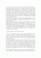 인보관 운동과 자선조직협회의 활동이 현재 우리나라에 어떤 영향을 주었는지 각각의 프로그램을 소개하시오 - 자선조직화 운동, 인보관 운동, 자선조직협회와 인보관 비교표, 사회복지실천에 미친영향 5페이지