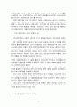 인보관 운동과 자선조직협회의 활동이 현재 우리나라에 어떤 영향을 주었는지 각각의 프로그램을 소개하시오 - 자선조직화 운동, 인보관 운동, 자선조직협회와 인보관 비교표, 사회복지실천에 미친영향 6페이지