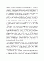 [교육과 사회사상 敎育 社會思想] 교육실천가로서 프레이리(Freire)의 생애 2페이지