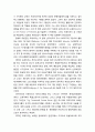[교육과 사회사상 敎育 社會思想] 교육실천가로서 프레이리(Freire)의 생애 3페이지