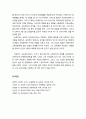 [교육과 사회사상 敎育 社會思想] 교육실천가로서 프레이리(Freire)의 생애 4페이지