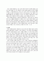 [교육과 사회사상 敎育 社會思想] 프레이리(Freire)의 인간 이해와 의식화(준변화불능적 단계, 순진한 변화가능적 단계, 비판적 변화가능적 단계) 3페이지