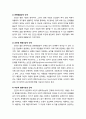 [교육과 사회사상 敎育 社會思想] 프레이리(Freire)의 인간 이해와 의식화(준변화불능적 단계, 순진한 변화가능적 단계, 비판적 변화가능적 단계) 4페이지