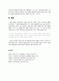 [교육과 사회사상 敎育 社會思想] 프레이리(Freire)의 인간 이해와 의식화(준변화불능적 단계, 순진한 변화가능적 단계, 비판적 변화가능적 단계) 5페이지