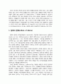 [교육과 사회사상 敎育 社會思想] 프레이리(Freire)가 말하는 침묵의 문화와 학습방식 - 침묵의 문화, 은행저축식 교육, 문제제기식 교육, 부연과 간담 2페이지