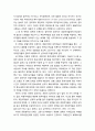 [교육과 사회사상 敎育 社會思想] 프레이리(Freire)가 말하는 침묵의 문화와 학습방식 - 침묵의 문화, 은행저축식 교육, 문제제기식 교육, 부연과 간담 3페이지