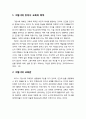 [교육과 사회사상 敎育 社會思想] 그람시(Gramsci)의 교육사상에 대한 이해 - 그람시에 있어서 교육의 목적과 교육관, 교육의 내용에 관한 그람시 사상과 그람시의 주장 정리 2페이지