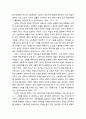 [교육과 사회사상 敎育 社會思想] 그람시(Gramsci)의 교육사상에 대한 이해 - 그람시에 있어서 교육의 목적과 교육관, 교육의 내용에 관한 그람시 사상과 그람시의 주장 정리 4페이지