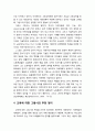 [교육과 사회사상 敎育 社會思想] 그람시(Gramsci)의 교육사상에 대한 이해 - 그람시에 있어서 교육의 목적과 교육관, 교육의 내용에 관한 그람시 사상과 그람시의 주장 정리 5페이지
